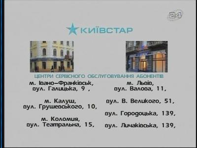 News 24 (Ukraine)