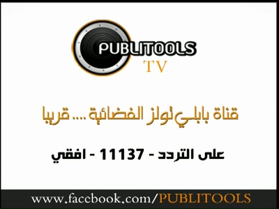 Publi Tools TV