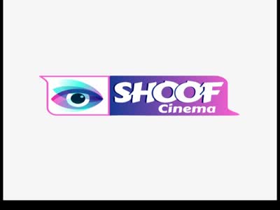 Shoof Cinema
