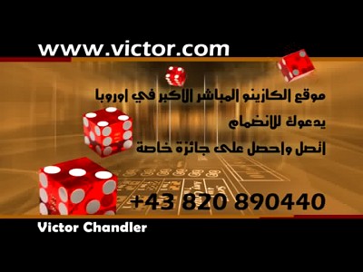 Victor Chandler